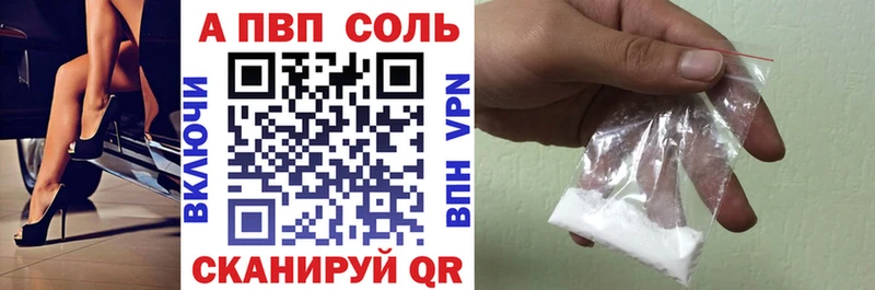 A PVP Соль цены наркотик кракен как зайти Юрюзань