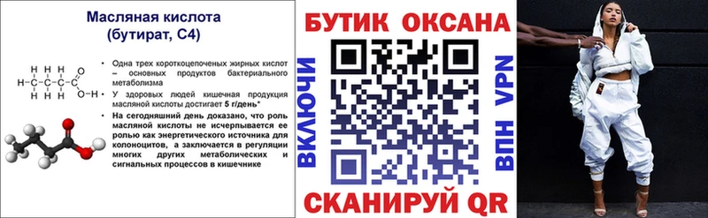 mega ТОР  Юрюзань  нарко площадка телеграм  БУТИРАТ жидкий экстази 