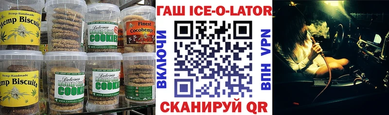 Печенье с ТГК марихуана  магазин  наркотиков  Юрюзань 