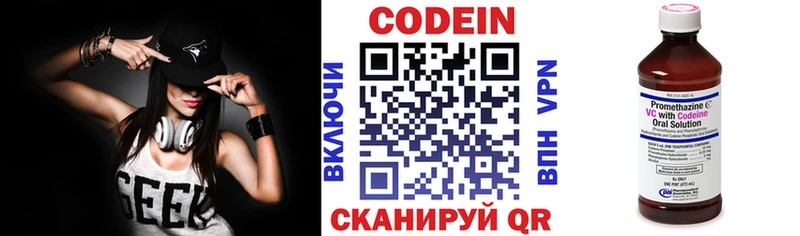 Кодеиновый сироп Lean напиток Lean (лин)  Юрюзань 