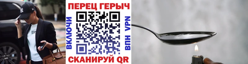 Героин Heroin Юрюзань
