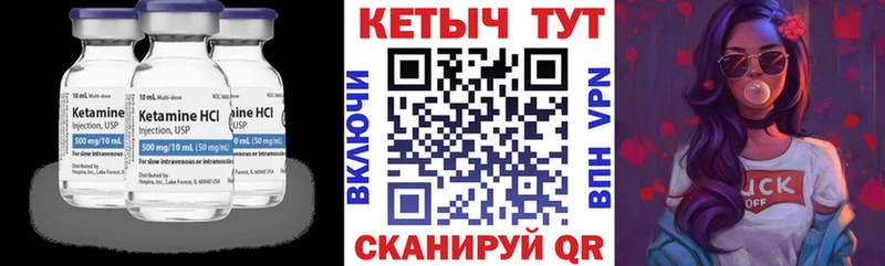 КЕТАМИН VHQ Юрюзань