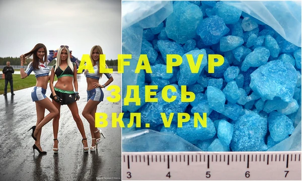 apvp Абинск